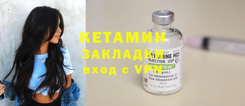 Кетамин ketamine  Кизилюрт 